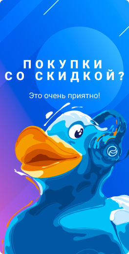 Успей купить со скидкой!