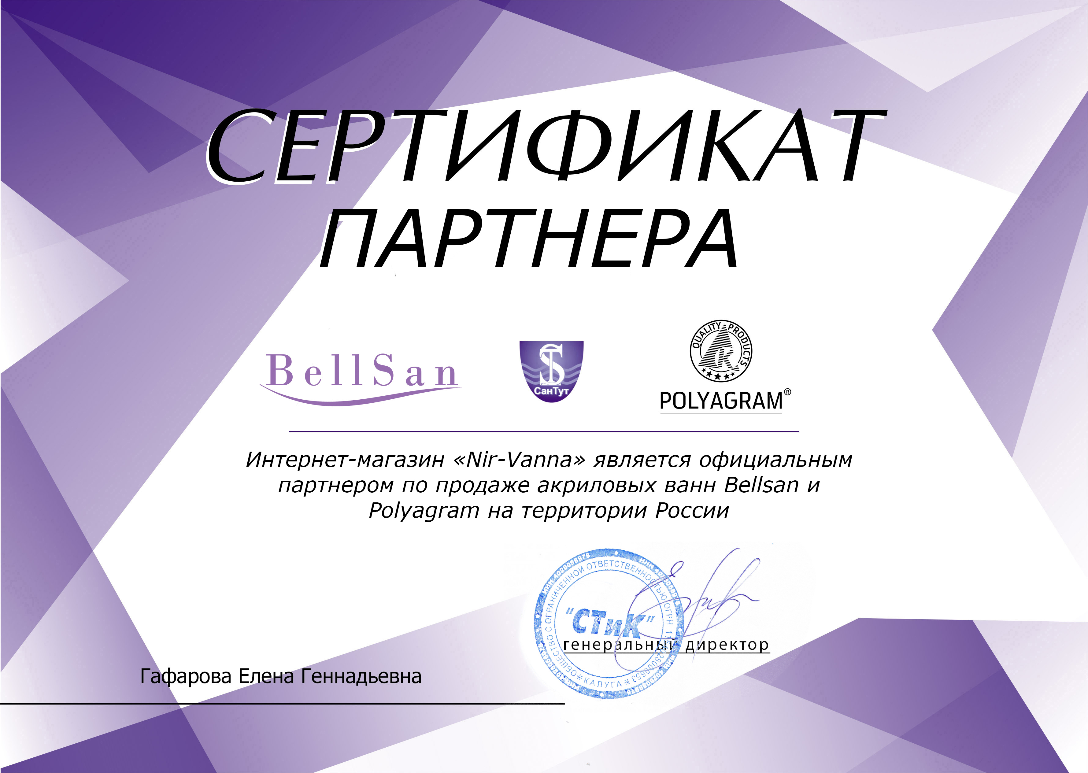 Bellsan