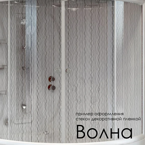 Декор на стекла душевого ограждения Radomir Санторо 90 (на выбор по фото)