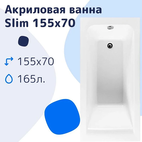 Акриловая ванна NiKo Slim 155х70