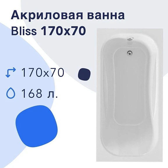 Акриловая ванна Nir-Vanna Bliss 170х70 (комплект)