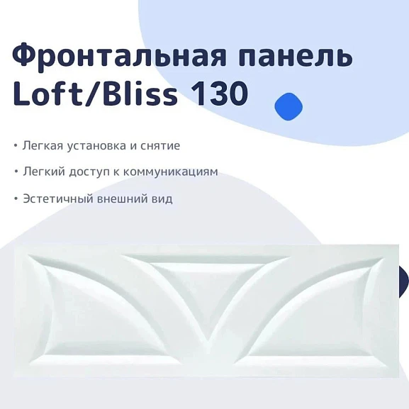 Фронтальная панель Nir-Vanna Loft/Bliss 130