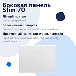 Боковая панель NiKo Slim 70 Боковая панель NiKo Slim 70